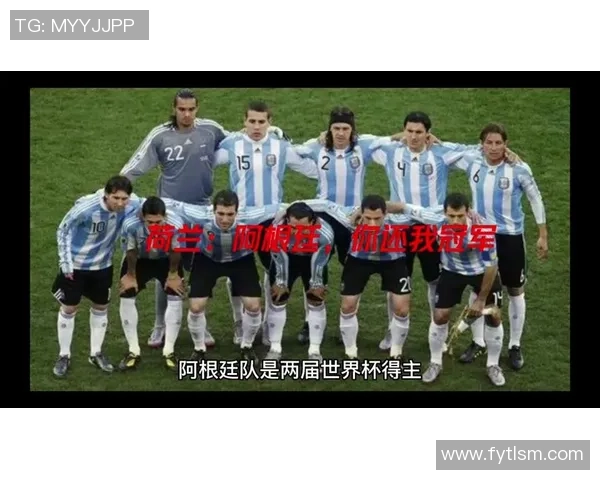 荷兰对阿根廷让球分析阿根廷胜率高达五成