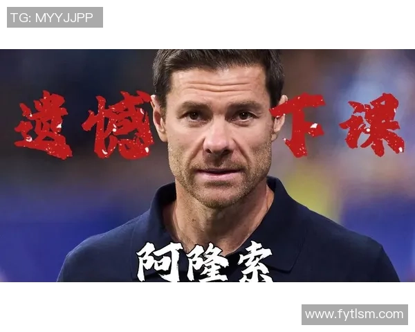 拼了仍是输了，阿隆索快下课了？